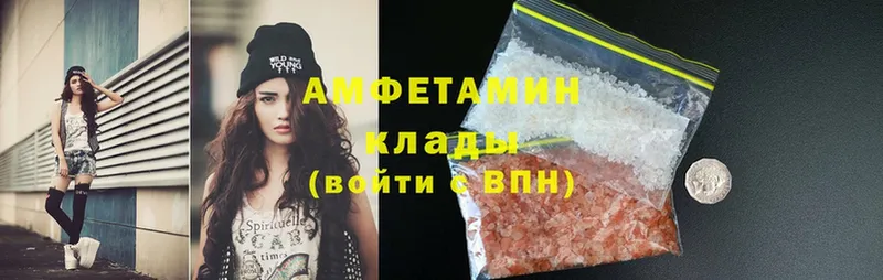 Amphetamine Розовый  Ялуторовск 