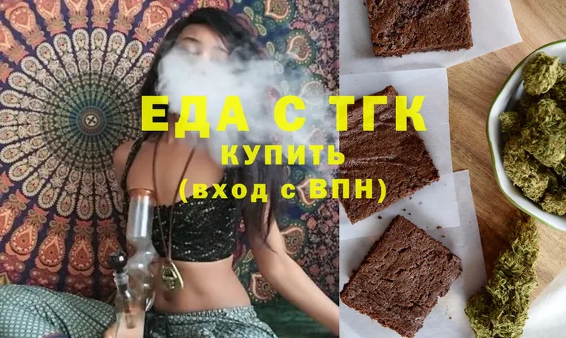 продажа наркотиков  Ялуторовск  Canna-Cookies марихуана 