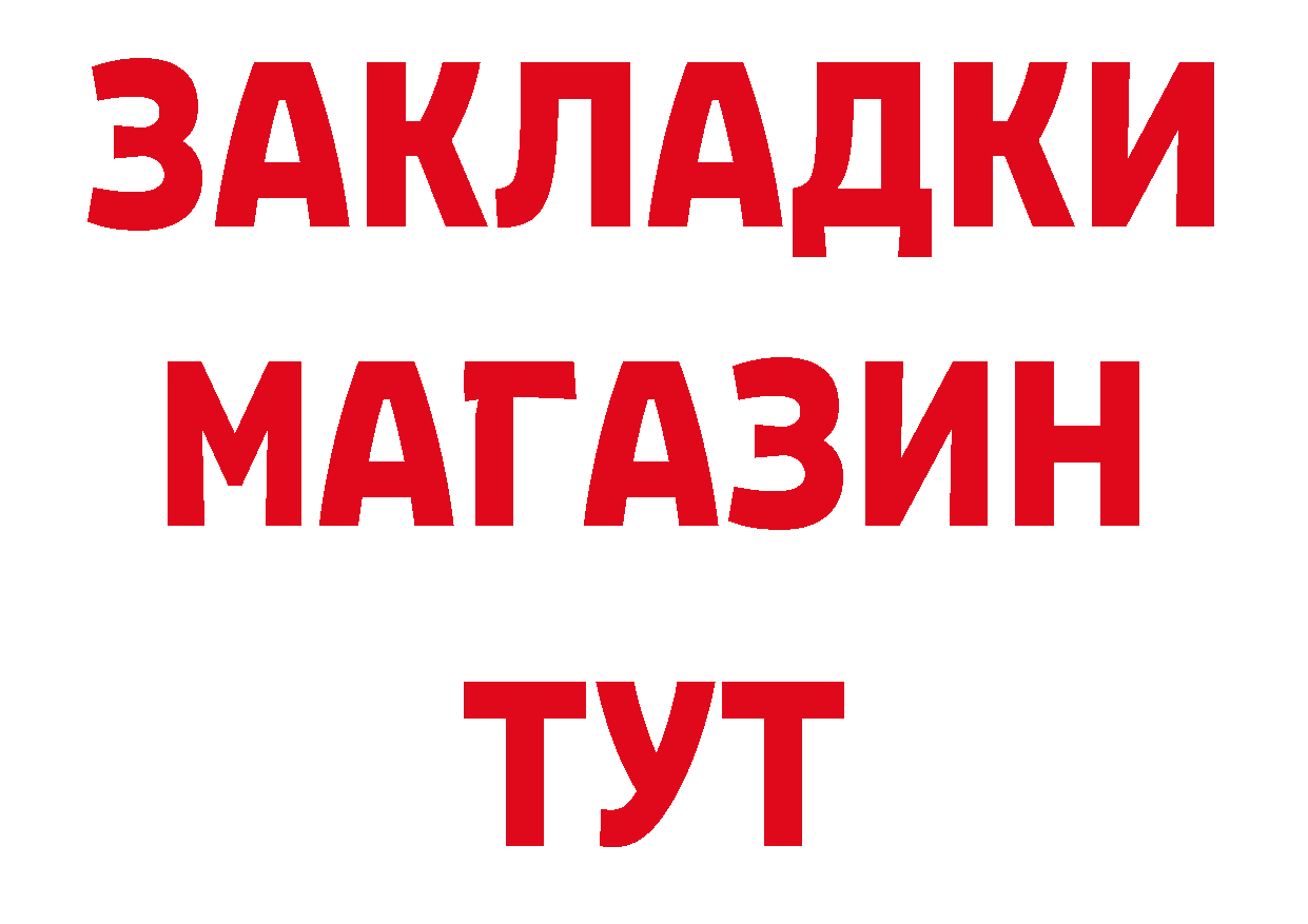 А ПВП кристаллы рабочий сайт даркнет блэк спрут Ялуторовск