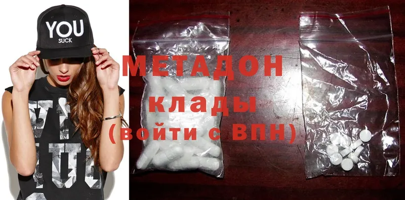 Метадон methadone  Ялуторовск 